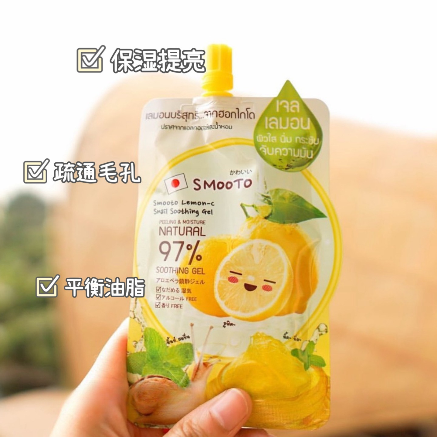 SMOOTO Tomato & Lemon VC Gel M - Snail Cream Gel ulasan dan harga